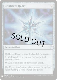 冷鉄の心臓/Coldsteel Heart (Mystery Booster)