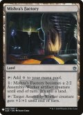 ミシュラの工廠/Mishra's Factory (Mystery Booster)