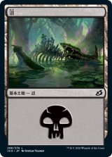 沼/Swamp 【Ver.3】 (IKO)《Foil》