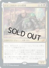 ドラニスのクードロ将軍/General Kudro of Drannith (IKO)《Foil》