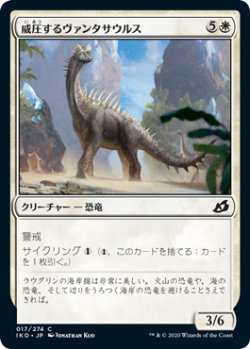 画像1: 威圧するヴァンタサウルス/Imposing Vantasaur (IKO)《Foil》