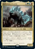 嵐呼びのカラマックス/Kalamax, the Stormsire (C20)《Foil》