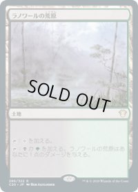 ラノワールの荒原/Llanowar Wastes (C20)