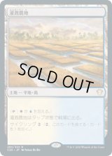 灌漑農地/Irrigated Farmland (C20)