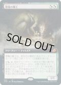 悪魔の職工/Fiend Artisan (IKO)【拡張アート枠】