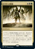 アブザンの隆盛/Abzan Ascendancy (C20)