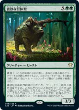 貪欲な巨体獣/Ravenous Gigantotherium (C20)