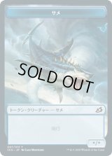 サメ トークン/Shark Token (IKO)