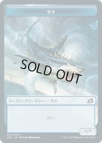 サメ トークン/Shark Token (IKO)