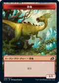 恐竜 トークン/Dinosaur Token (IKO)