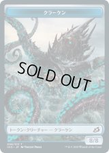 クラーケン トークン/Kraken Token (IKO)
