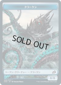 クラーケン トークン/Kraken Token (IKO)