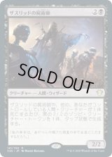 ザスリッドの屍術師/Xathrid Necromancer (C20)