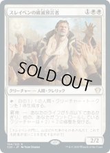 スレイベンの破滅預言者/Thraben Doomsayer (C20)