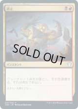 終止/Terminate (C20)