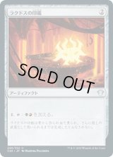 ラクドスの印鑑/Rakdos Signet (C20)