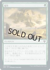 輪作/Crop Rotation (C20)
