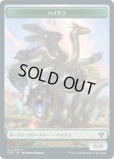 ハイドラ トークン：ビースト トークン/Hydra Token：Beast Token (C20)
