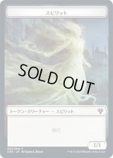 スピリット トークン：宝物 トークン/Spirit Token：Treasure Token (C20)