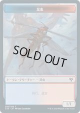 昆虫 トークン：ドレイク トークン/Insect Token：Drake Token (C20)