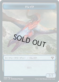 画像2: 昆虫 トークン：ドレイク トークン/Insect Token：Drake Token (C20)