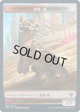 恐竜・猫 トークン：鳥 トークン/Dinosaur・Cat Token：Bird Token (C20)