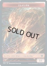 エレメンタル トークン：クラーケン トークン/Elemental Token：Kraken Token (C20)