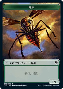 画像2: スピリット トークン：昆虫 トークン/Spirit Token：Insect Token (C20)