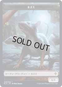 ネズミ トークン/Rat Token (ELD)《Foil》