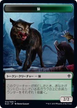 画像1: 狼 トークン/Wolf Token (ELD)《Foil》