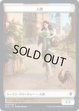 人間 トークン/Human Token (ELD)《Foil》
