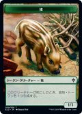 猪 トークン/Boar Token (ELD)《Foil》