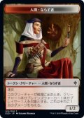 人間・ならず者 トークン/Human・Rogue Token (ELD)《Foil》