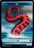 触手 トークン/Tentacle Token (THB)《Foil》