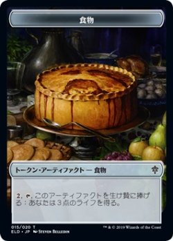 画像1: 食物 トークン/Food Token 【Ver.1】 (ELD)《Foil》