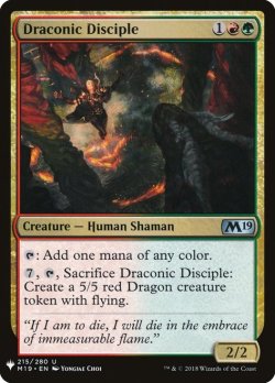 画像1: ドラゴンの信奉者/Draconic Disciple (Mystery Booster)