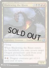 帰ってきた刃の翼/Bladewing the Risen (Mystery Booster)