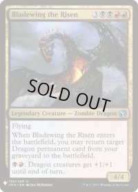 帰ってきた刃の翼/Bladewing the Risen (Mystery Booster)