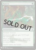怨恨/Rancor (Mystery Booster)