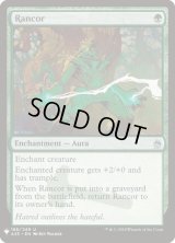 怨恨/Rancor (Mystery Booster)