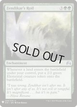 ゼンディカーの乱動/Zendikar's Roil (Mystery Booster)