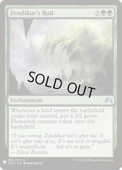 画像1: ゼンディカーの乱動/Zendikar's Roil (Mystery Booster)