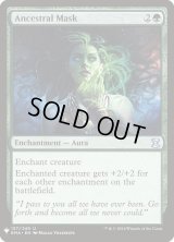 祖先の仮面/Ancestral Mask (Mystery Booster)