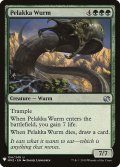 ペラッカのワーム/Pelakka Wurm (Mystery Booster)