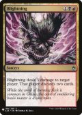 荒廃稲妻/Blightning (Mystery Booster)