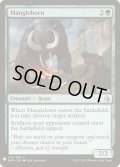 刻み角/Manglehorn (Mystery Booster)