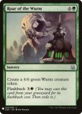 ワームの咆哮/Roar of the Wurm (Mystery Booster)