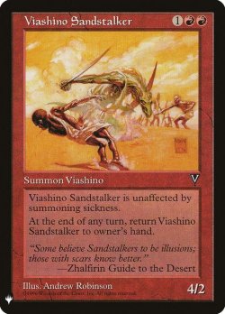 画像1: ヴィーアシーノの砂漠の狩人/Viashino Sandstalker (Mystery Booster)