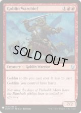 ゴブリンの戦長/Goblin Warchief (Mystery Booster)