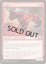 憤怒/Anger (Mystery Booster)
